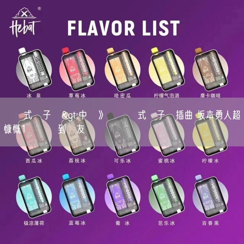 拋棄式電子煙>中職》來拋棄式電子煙插曲 坂本勇人超慷慨1舉動嚇到隊友